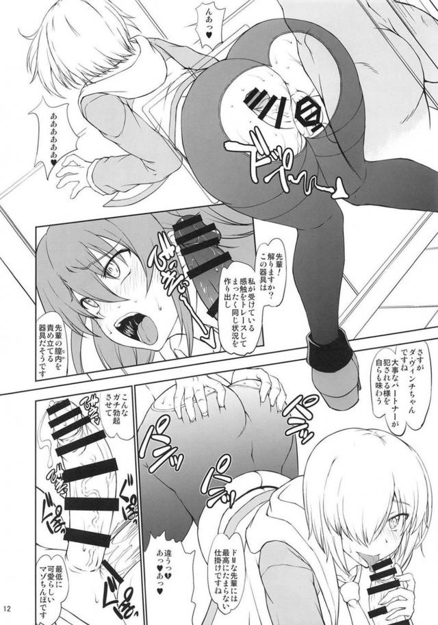 性に貪欲な変態マシュとふたなりぐだ子のぐだ受けレズセックス <> 011