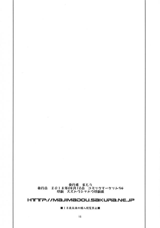 性に貪欲な変態マシュとふたなりぐだ子のぐだ受けレズセックス <> 017