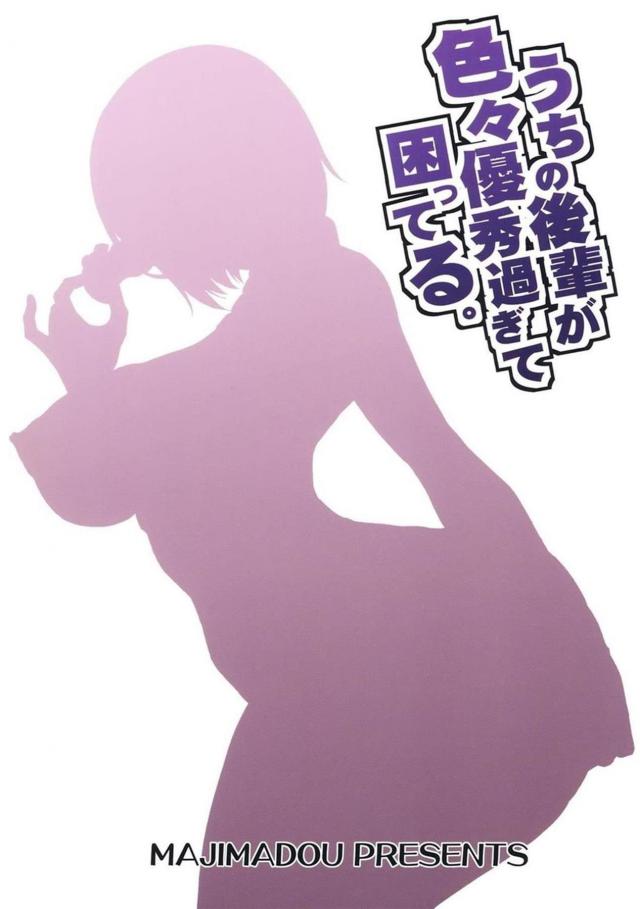 性に貪欲な変態マシュとふたなりぐだ子のぐだ受けレズセックス <> 018