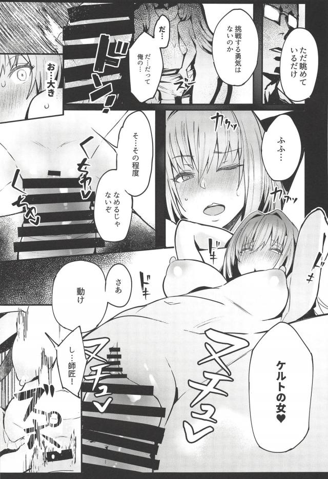 ナイチンゲールさんマジ天使ほか子作り三本立て！ <> 020