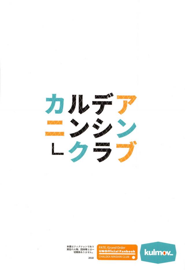 ナイチンゲールさんマジ天使ほか子作り三本立て！ <> 025