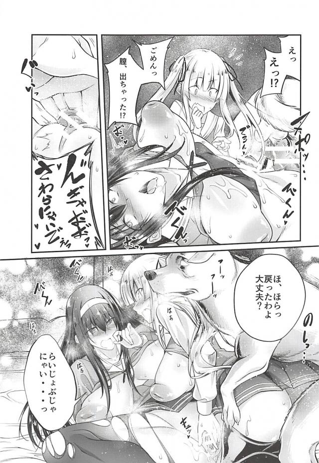 犬チンポを取り合う英梨々と詩羽 <> 014