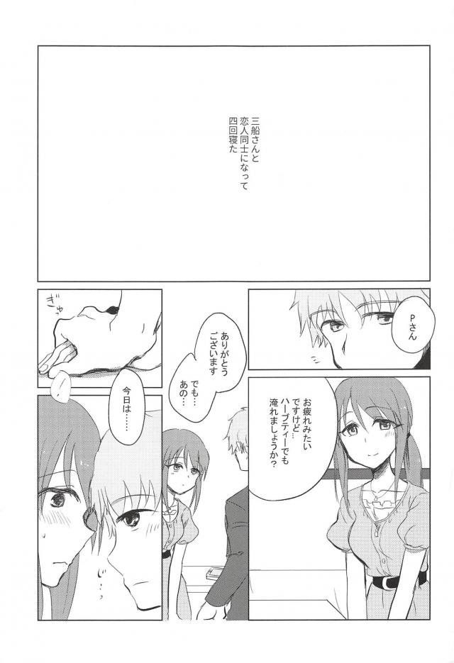 いろんな三船さんを見てみたい <> 002