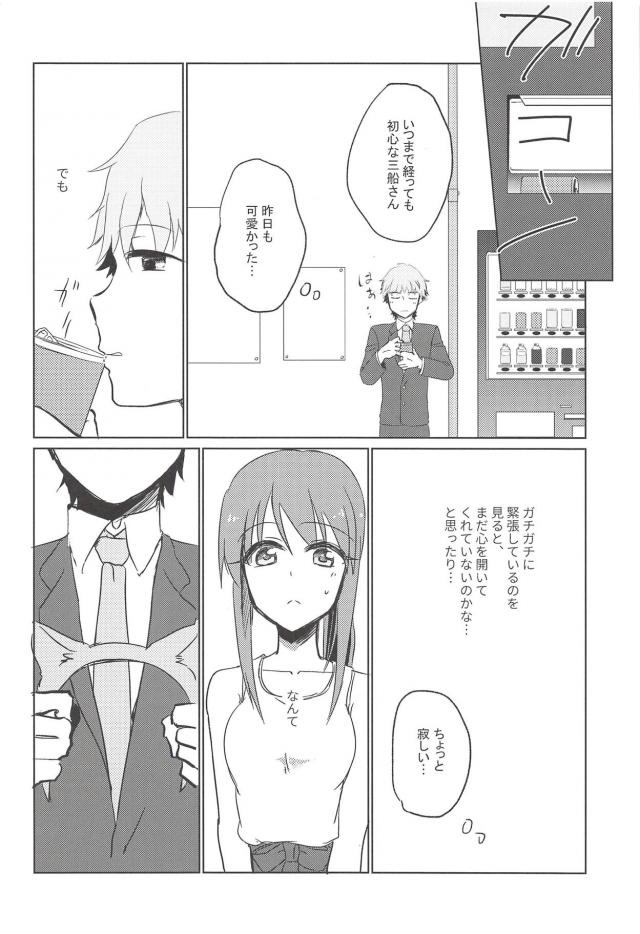 いろんな三船さんを見てみたい <> 005