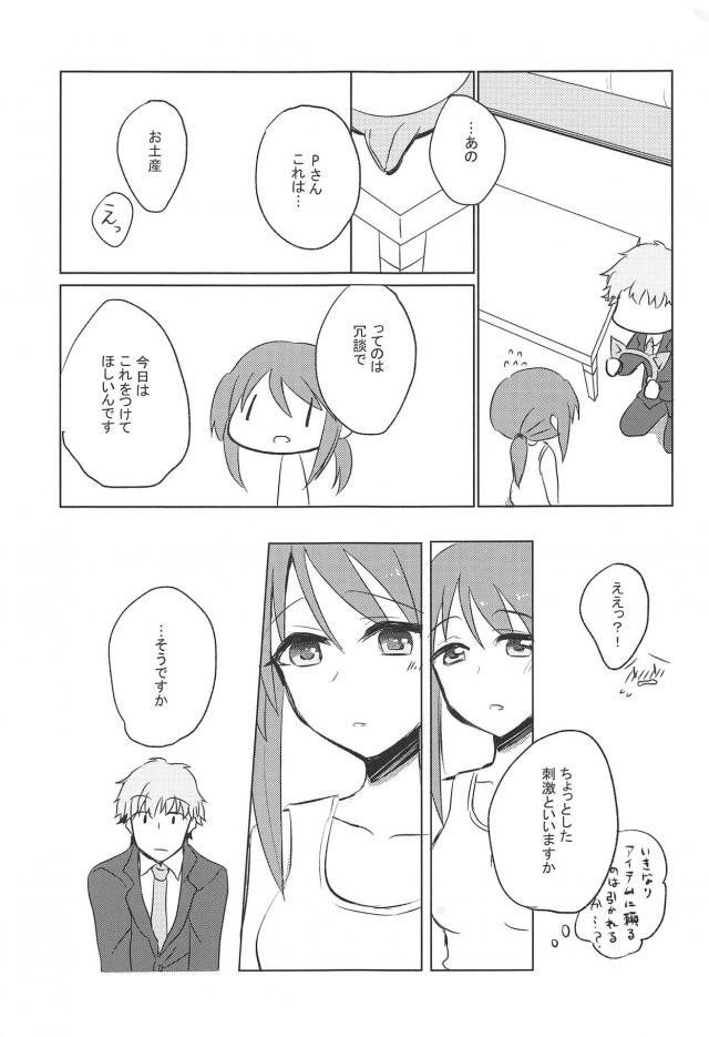 いろんな三船さんを見てみたい <> 006