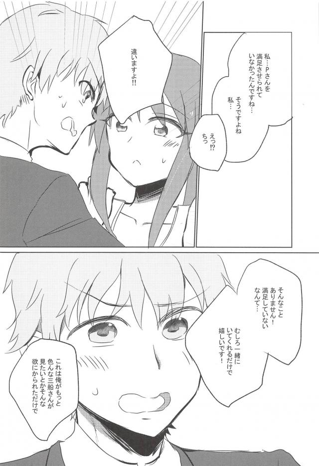 いろんな三船さんを見てみたい <> 007