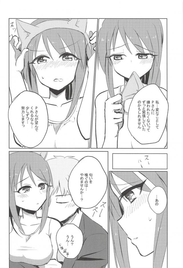 いろんな三船さんを見てみたい <> 009