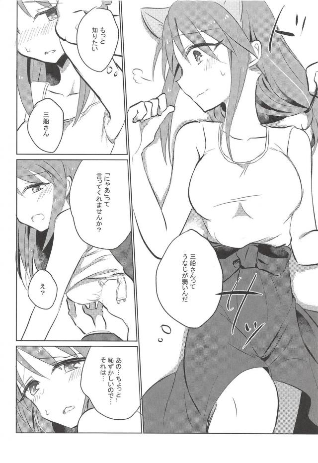 いろんな三船さんを見てみたい <> 011