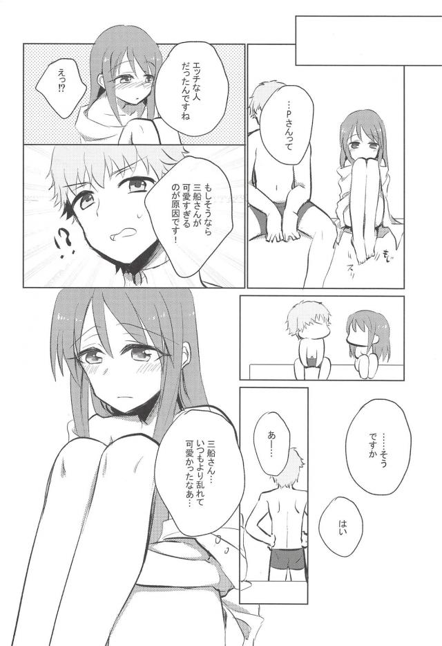 いろんな三船さんを見てみたい <> 013