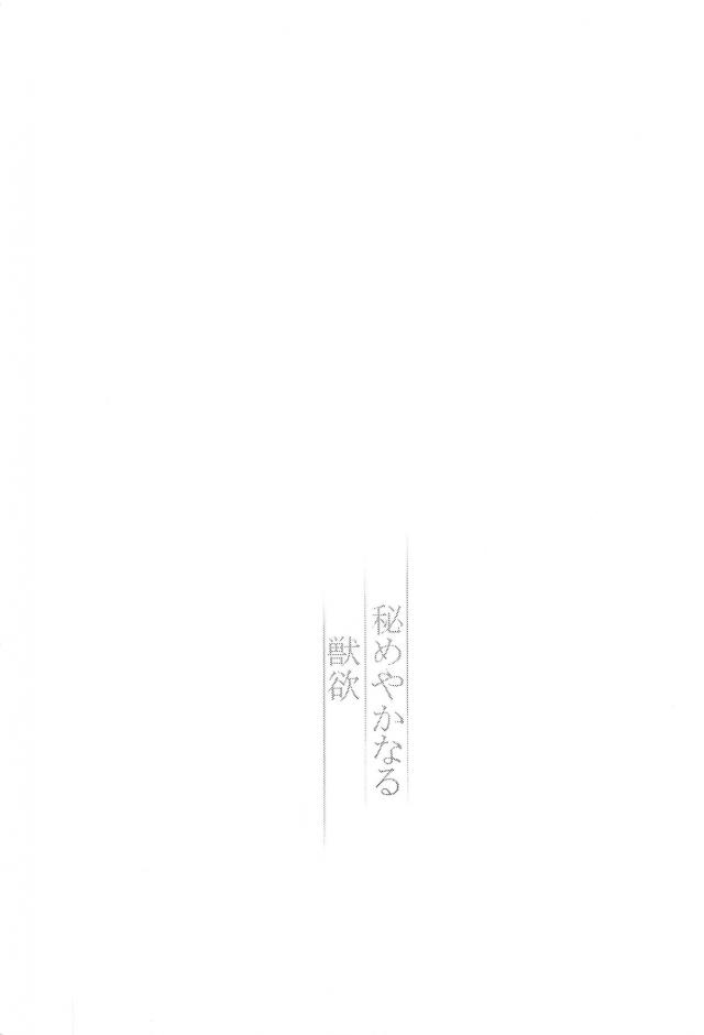 いろんな三船さんを見てみたい <> 032