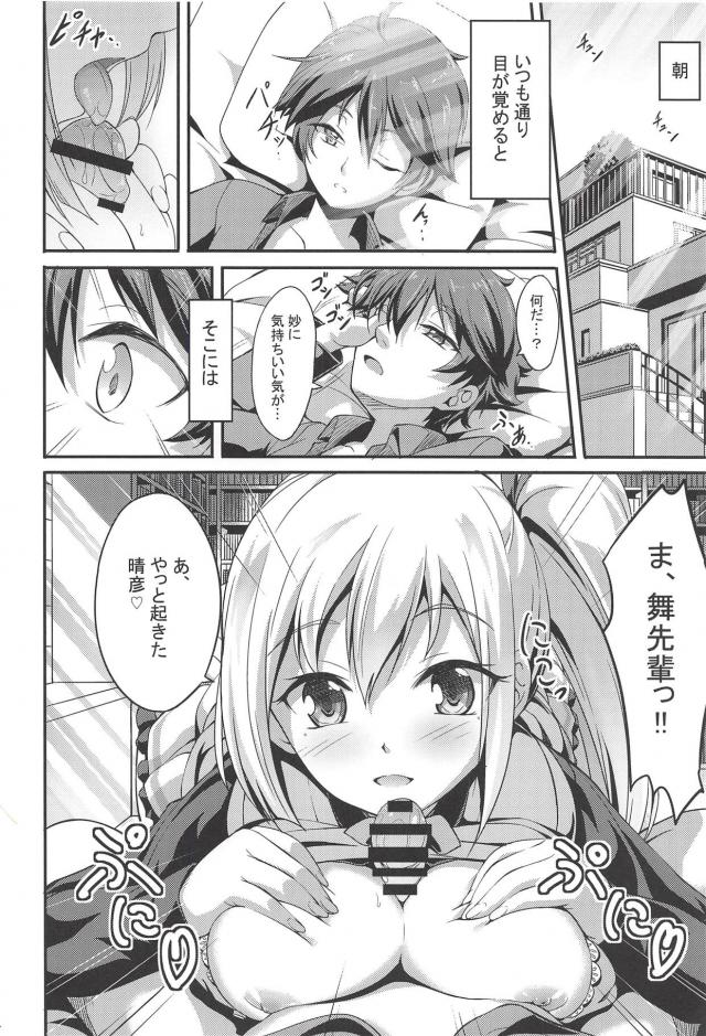 先輩が発情して襲ってきた！憧れの先輩で童貞筆下ろし！ <> 003