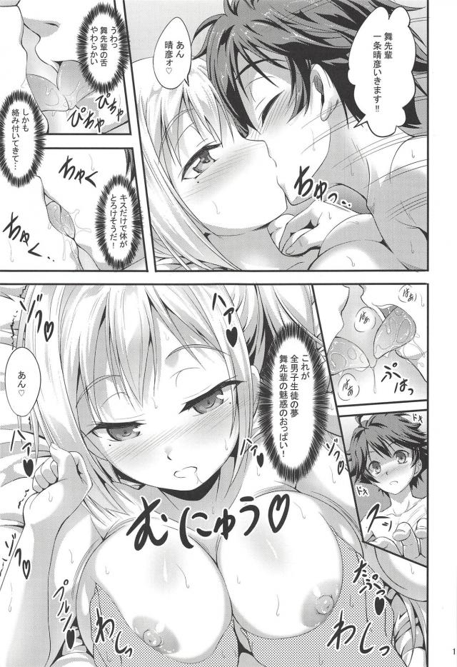 先輩が発情して襲ってきた！憧れの先輩で童貞筆下ろし！ <> 010