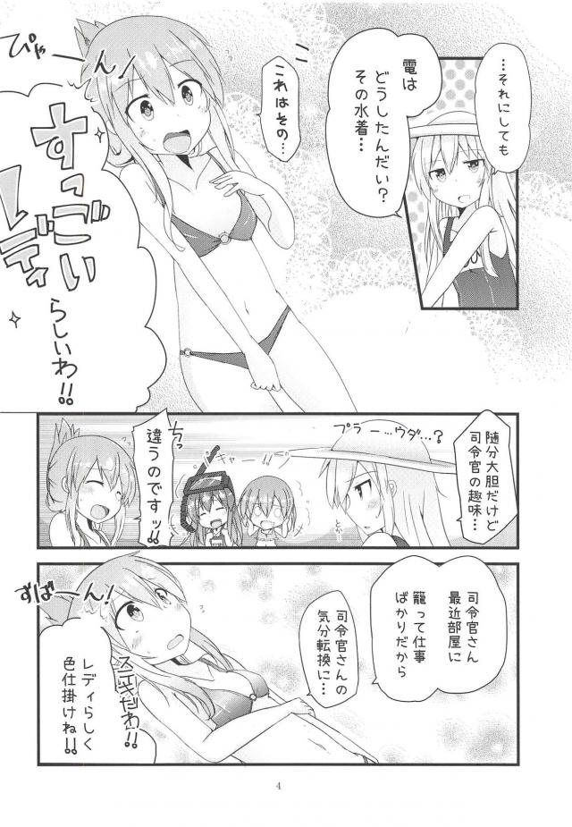 ビキニロリっ娘電ちゃんとビーチで息抜き青姦ックス <> 003