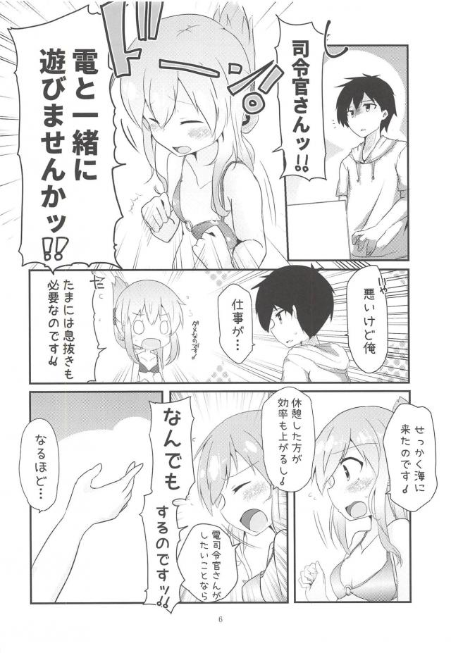 ビキニロリっ娘電ちゃんとビーチで息抜き青姦ックス <> 005