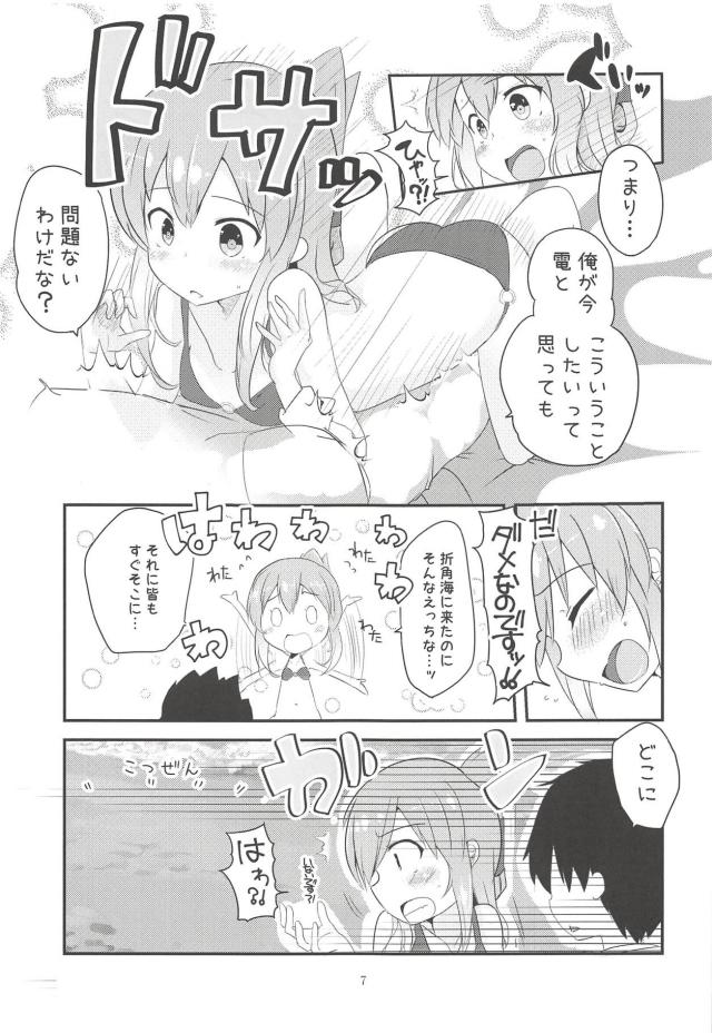 ビキニロリっ娘電ちゃんとビーチで息抜き青姦ックス <> 006
