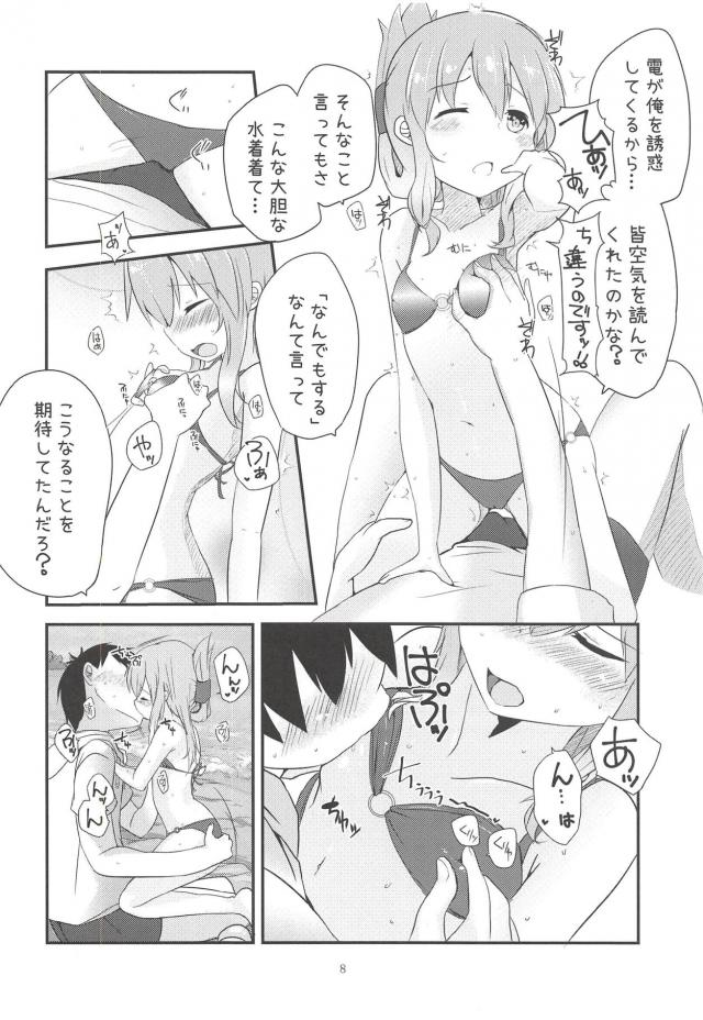 ビキニロリっ娘電ちゃんとビーチで息抜き青姦ックス <> 007