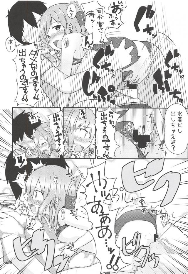 ビキニロリっ娘電ちゃんとビーチで息抜き青姦ックス <> 009