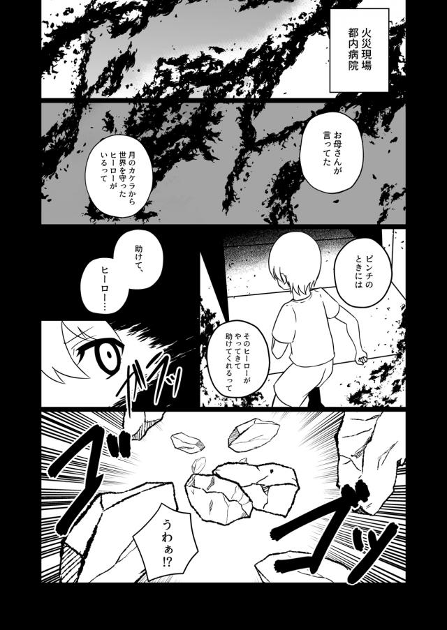 ひびきおねちゃんがショタ童貞を筆下ろし <> 003