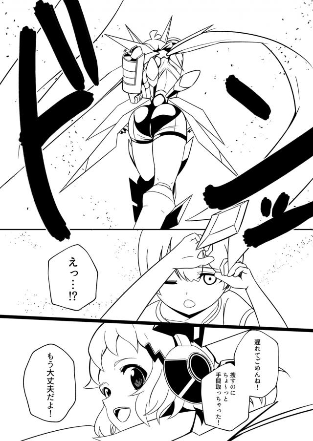 ひびきおねちゃんがショタ童貞を筆下ろし <> 004