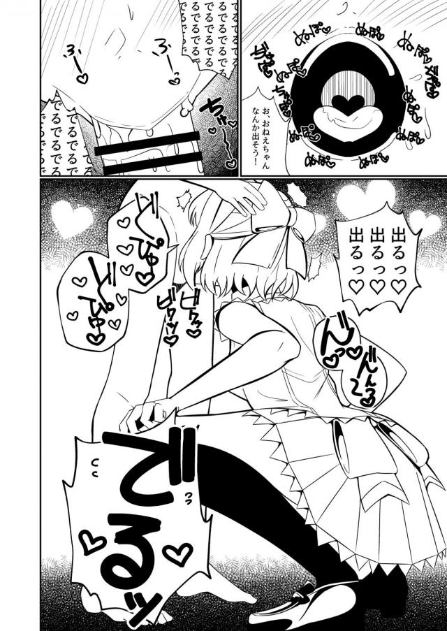 ひびきおねちゃんがショタ童貞を筆下ろし <> 008