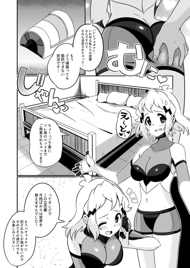 ひびきおねちゃんがショタ童貞を筆下ろし <> 016