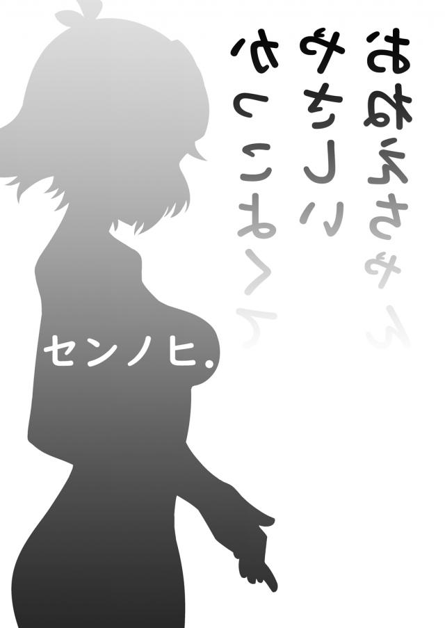 ひびきおねちゃんがショタ童貞を筆下ろし <> 020