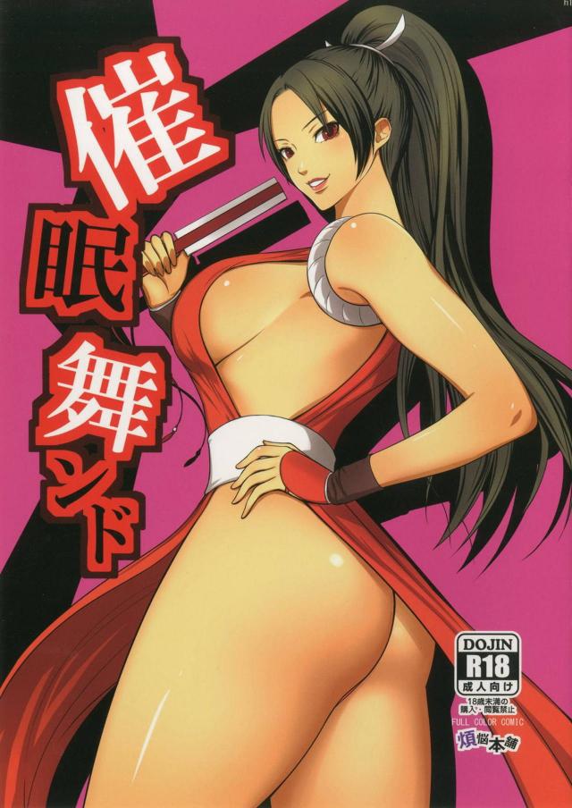 認識奪取の催眠術！恋人の目の前で寝取るっ！ <> 1