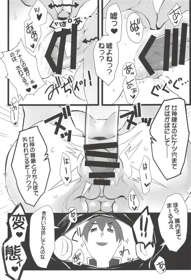 アクア・ヘスティア・エルフ・まとめ三本立て <> 018