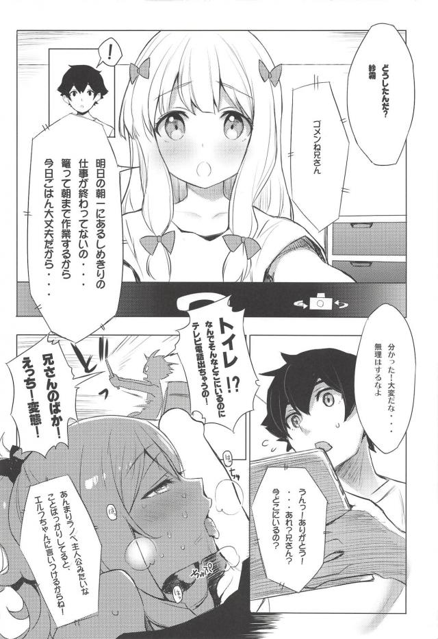 アクア・ヘスティア・エルフ・まとめ三本立て <> 045
