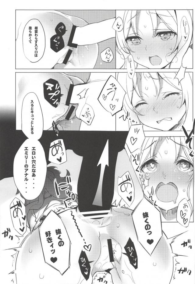 アクア・ヘスティア・エルフ・まとめ三本立て <> 048