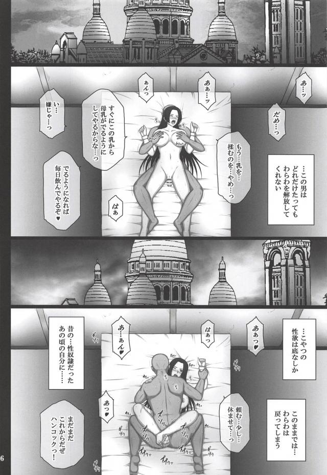 ルフィを人質に取られ愛玩肉奴隷として快楽調教されるボア・ハンコック <> 025
