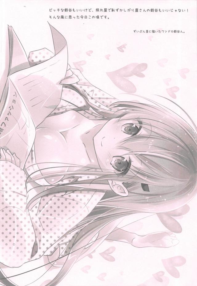 夏のムシムシした日、制服鈴谷とおっぱいセックス <> 003