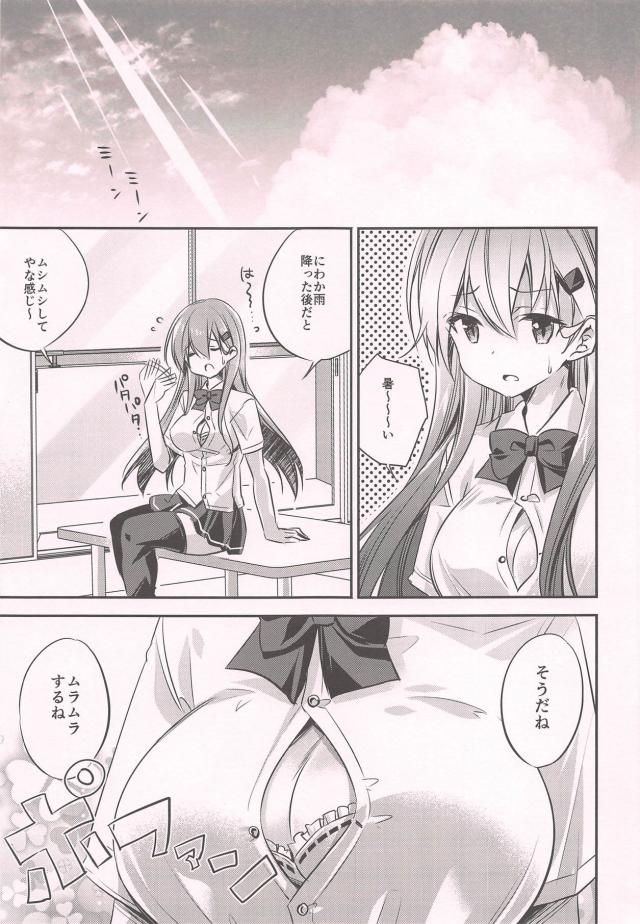 夏のムシムシした日、制服鈴谷とおっぱいセックス <> 004