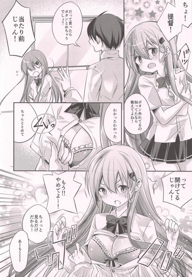 夏のムシムシした日、制服鈴谷とおっぱいセックス <> 005