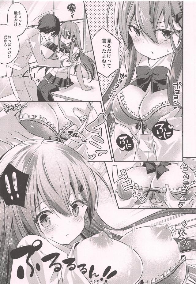 夏のムシムシした日、制服鈴谷とおっぱいセックス <> 006