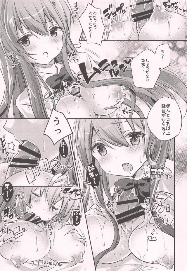 夏のムシムシした日、制服鈴谷とおっぱいセックス <> 010