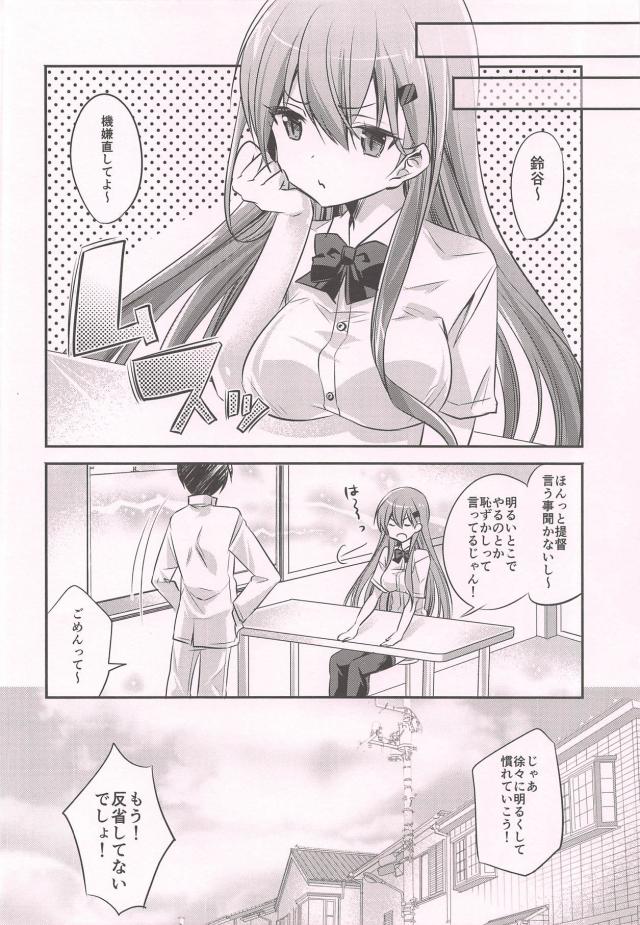 夏のムシムシした日、制服鈴谷とおっぱいセックス <> 017