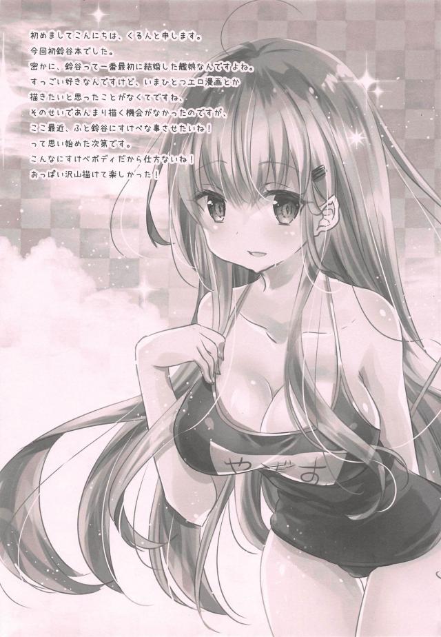 夏のムシムシした日、制服鈴谷とおっぱいセックス <> 018