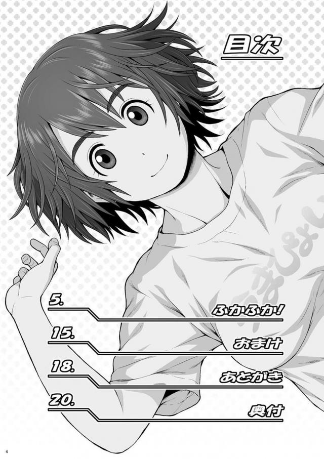 ヨガの成果で膣の締まりが抜群ですっ！ <> 003