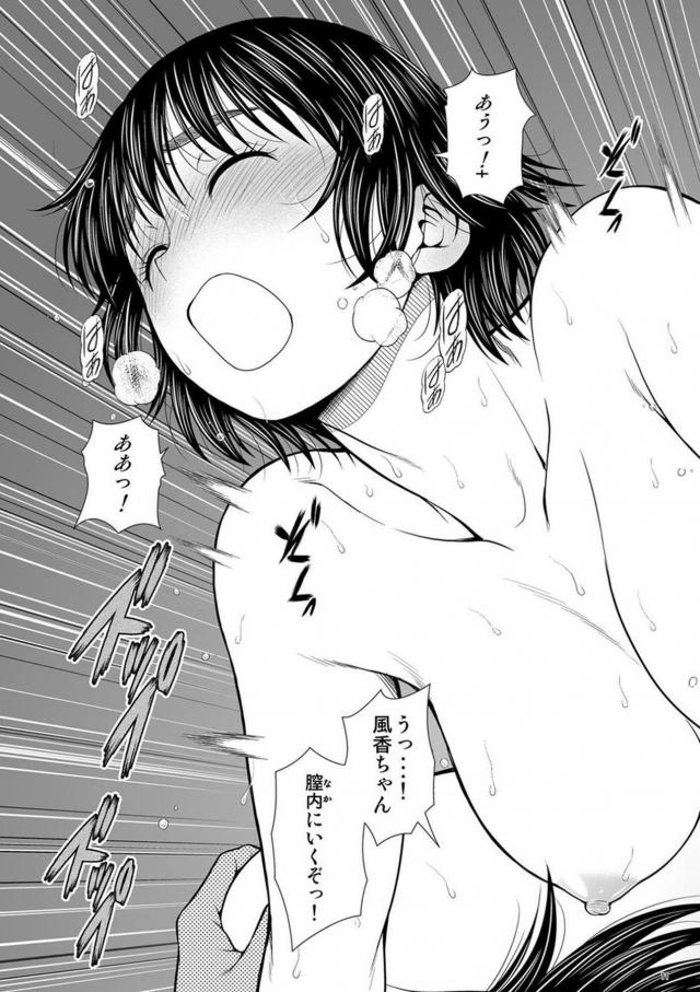 ヨガの成果で膣の締まりが抜群ですっ！ <> 009