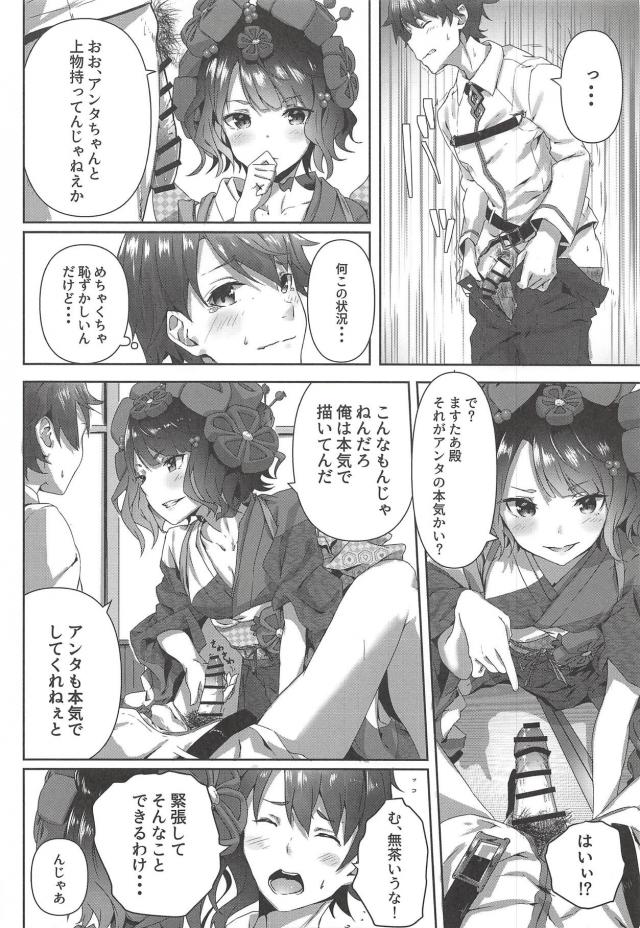 北斎ちゃんのご褒美！タコチンポと二穴同時挿入！ <> 005