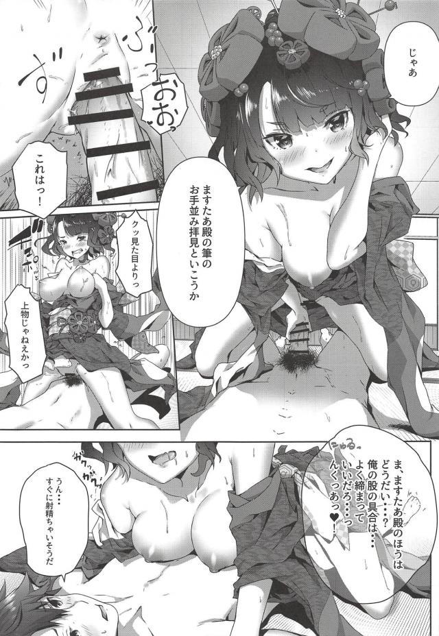 北斎ちゃんのご褒美！タコチンポと二穴同時挿入！ <> 016