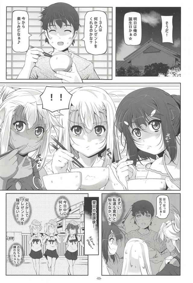 ローション不要のアナルマゾ奴隷美遊の援交セックス！ニプルファックも <> 004