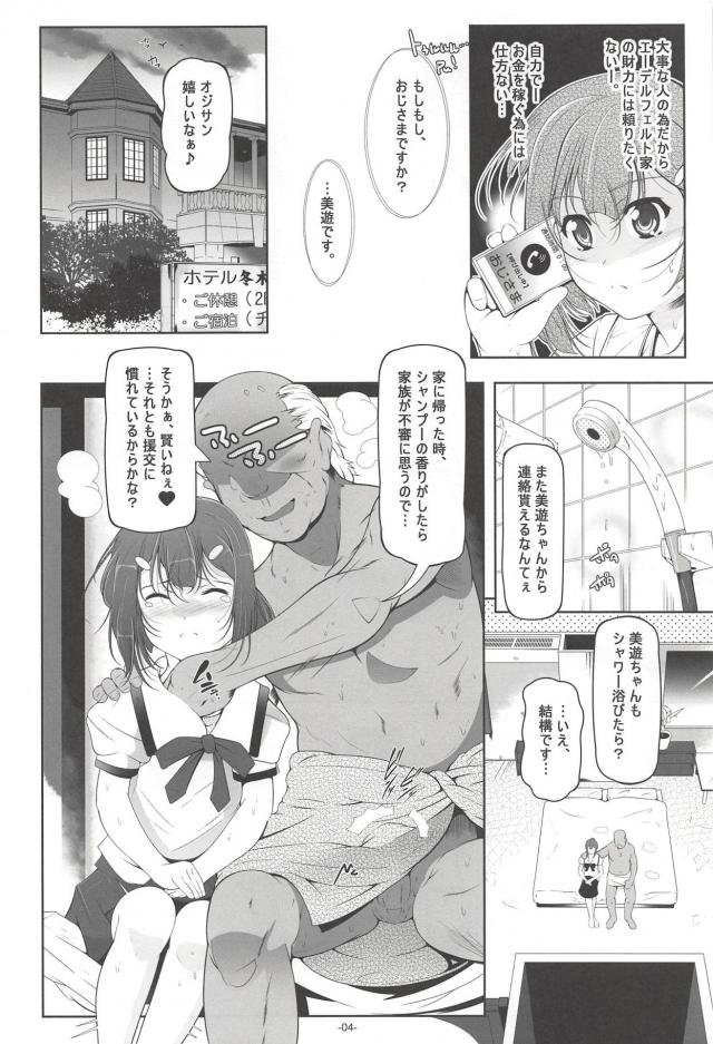 ローション不要のアナルマゾ奴隷美遊の援交セックス！ニプルファックも <> 005