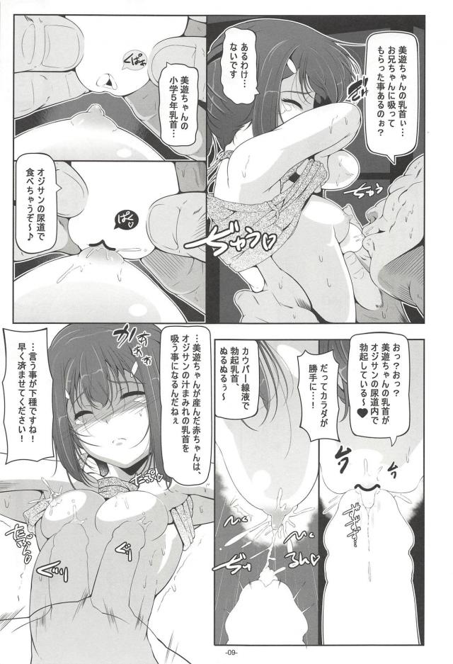 ローション不要のアナルマゾ奴隷美遊の援交セックス！ニプルファックも <> 010