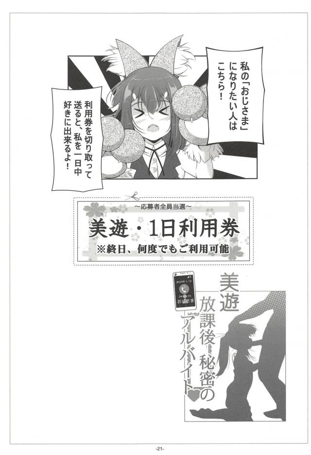 ローション不要のアナルマゾ奴隷美遊の援交セックス！ニプルファックも <> 022