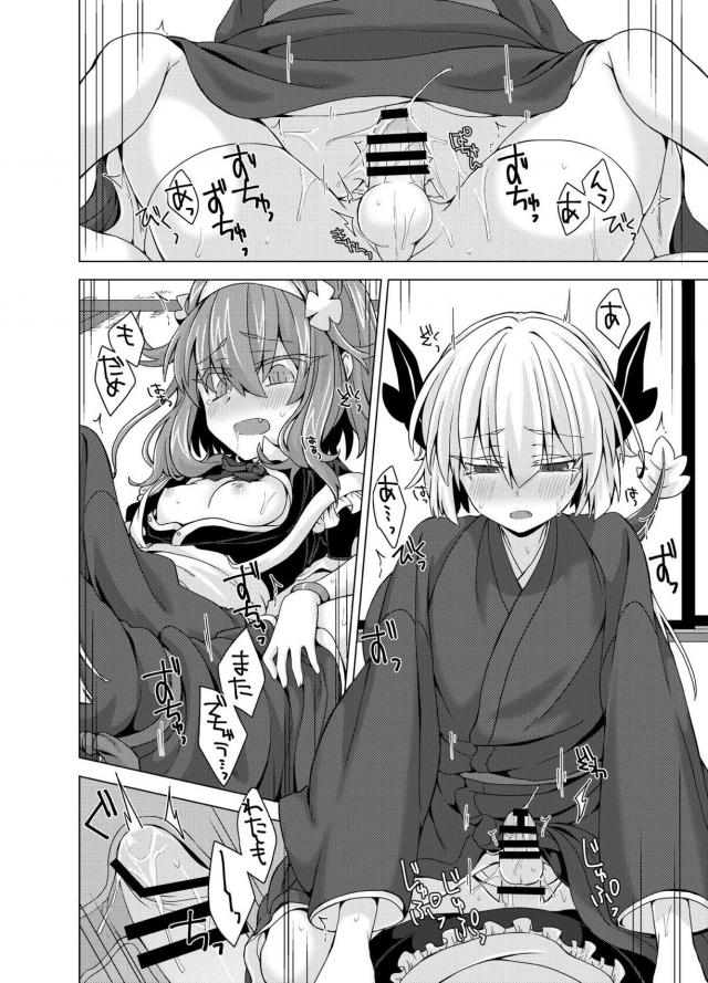 メイドアコちゃんの逆アナルご奉仕セックス <> 015