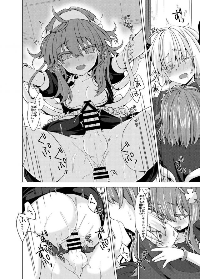 メイドアコちゃんの逆アナルご奉仕セックス <> 021