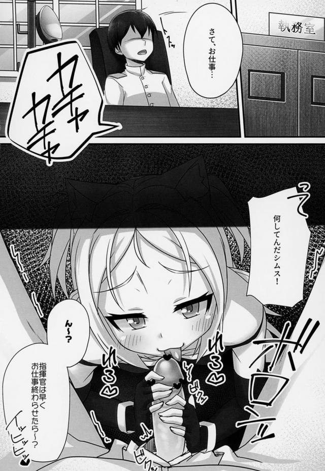 シムスちゃんと対面座位縞パンずらしハメで中出しFINSH！ <> 003