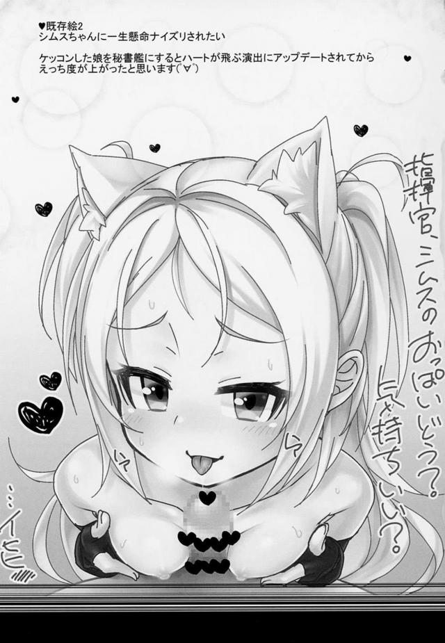 シムスちゃんと対面座位縞パンずらしハメで中出しFINSH！ <> 016